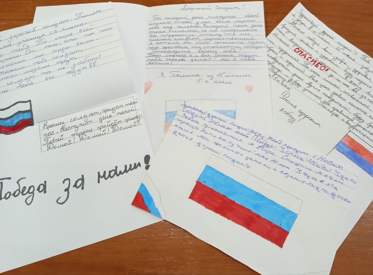 Ученики школы №15 написали письма солдатам.