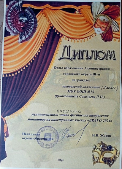 Фестиваль театральных миниатюр «BRAVO-2024».