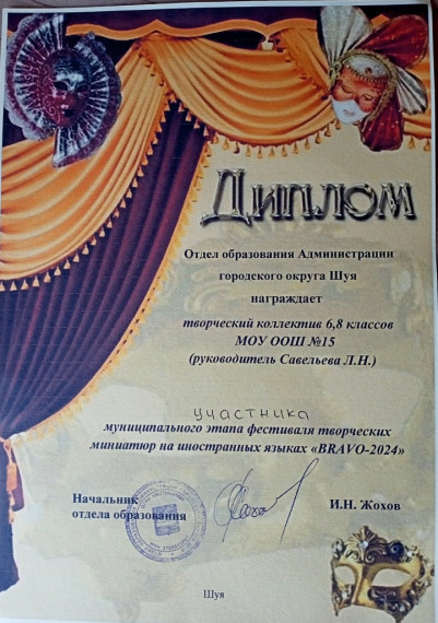 Фестиваль театральных миниатюр «BRAVO-2024».
